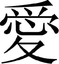 Chinese Symbol ATC