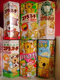 Japanese Candies #1 