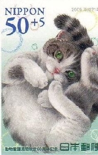 Postage Stamp ATC Series #10: Cats