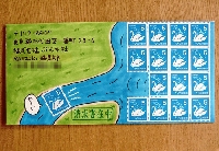 blue / green mail art