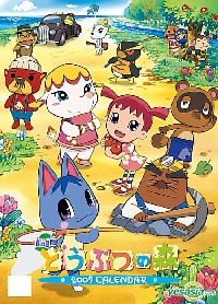 Animal Crossing ATC ~INTERNATIONAL~