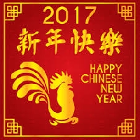 2017 Chinese New Year Comment Swap