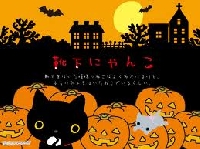 KSU: Halloween Card