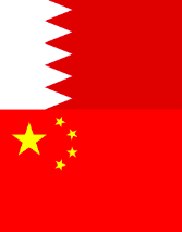 🌍 ATC ATW #33: Bahrain & China 🌍