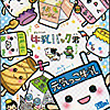JapanCute's International Kawaii Postcard Swap