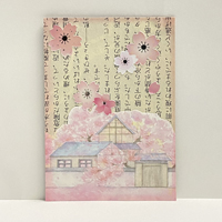 SSS: Mail Art with Memos