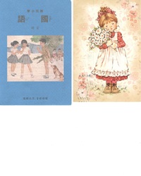 SIGN UP TO WIN 2 USED CHILD ART POSTCARDS   