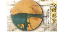 SIGN UP TO WIN 1 BLANK CHINESE PAINTING POSTCARD