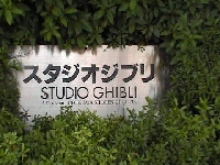 Ghibli Love