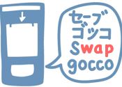 gocco swap