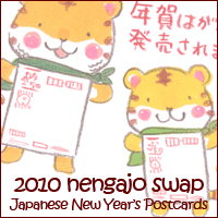 2010 NENGAJO (Japanese New Year Postcards)