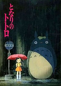 Private Totoro Swap