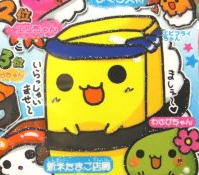 Quick: Kawaii Matchbox (Food with Faces Themed)