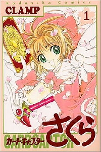 ATC - Anime - CardCaptor Sakura